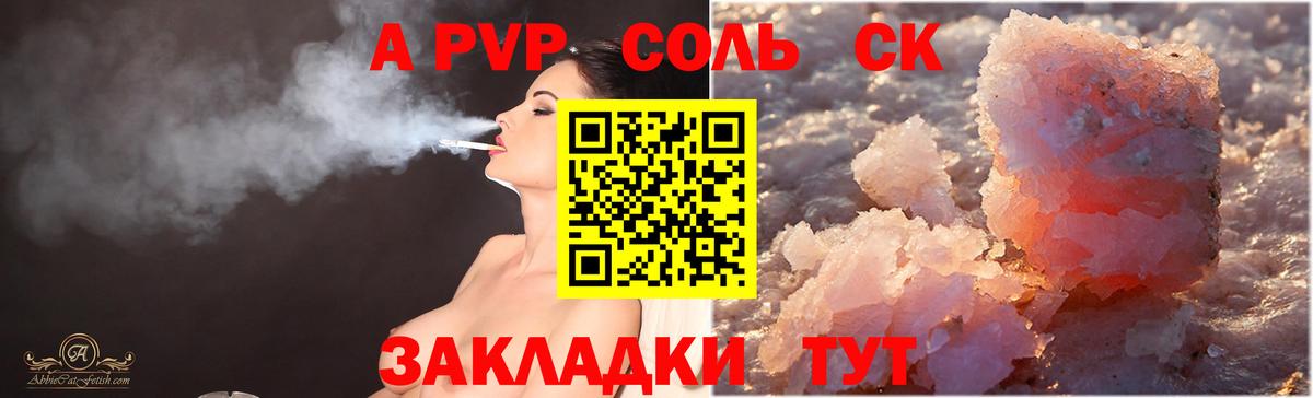 Alfa_PVP крисы CK Гатчина