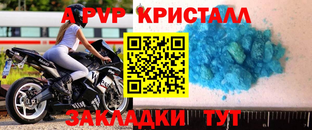 Альфа ПВП мука  Alpha-PVP VHQ  Гатчина  А ПВП  купить  цена  Вход с VPN 