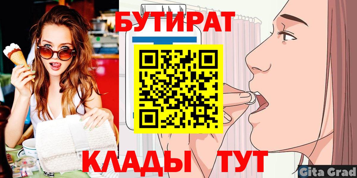 Бутират бутик  Вход с VPN  Гатчина 