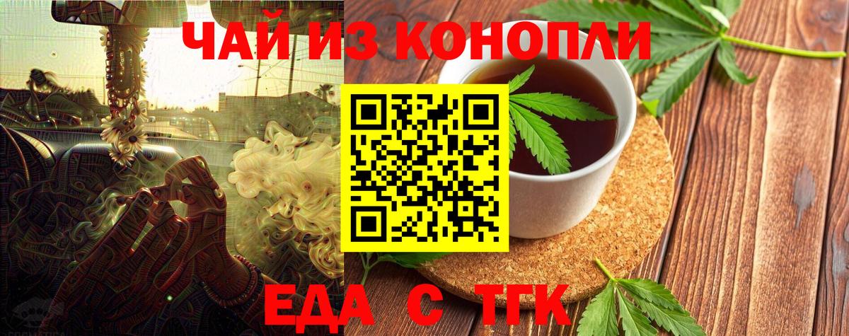 Печенье с ТГК марихуана  Вход с VPN  Гатчина 