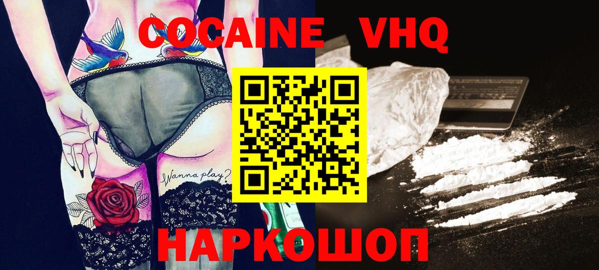 КОКАИН 99%  Вход с VPN  Гатчина 