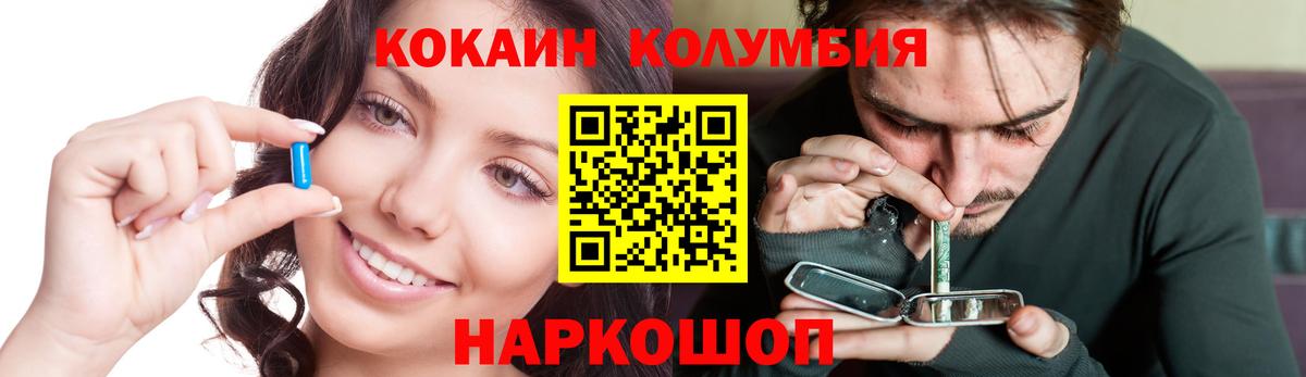 КОКАИН Columbia Гатчина