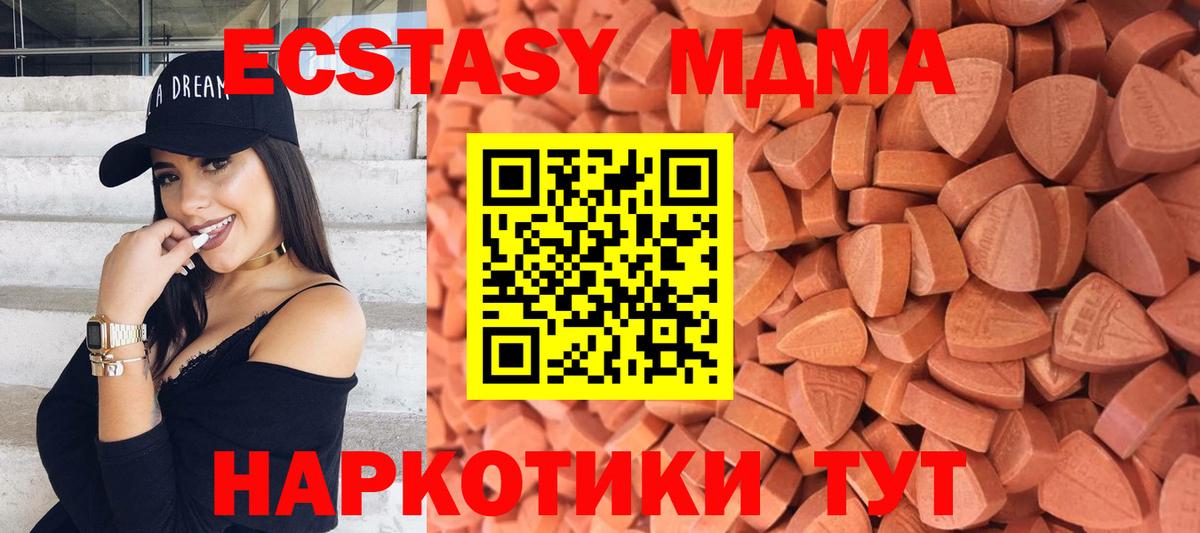 Гатчина  Ecstasy  Ecstasy DUBAI  Вход с VPN  ЭКСТАЗИ mix 