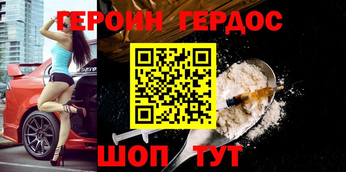 Гатчина  Героин  Вход с VPN  ГЕРОИН Афган 