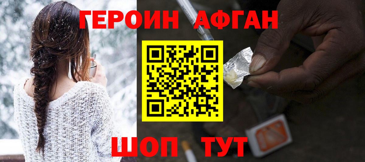 ГЕРОИН хмурый Гатчина