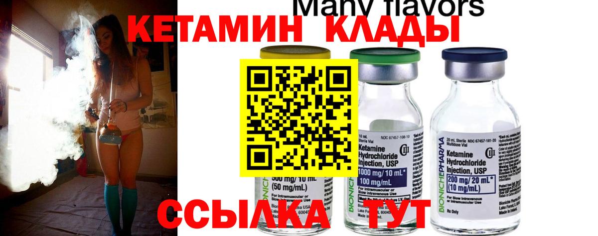 Кетамин VHQ Гатчина