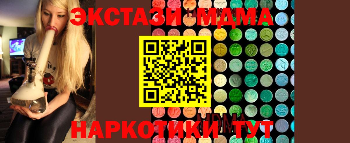 Гатчина  MDMA Molly  MDMA  Вход с VPN  МДМА Molly 