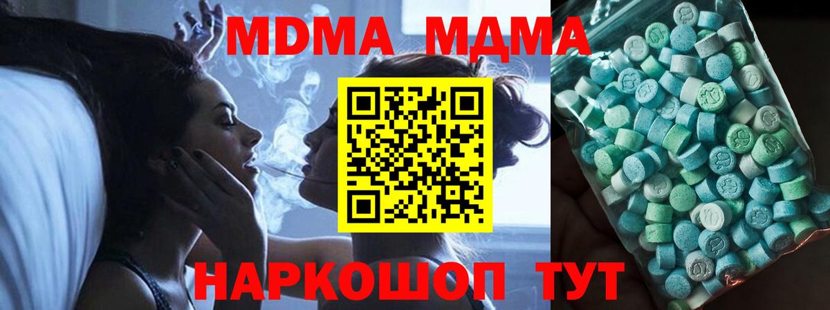 МДМА crystal Гатчина