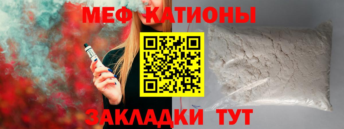 Меф мука Гатчина