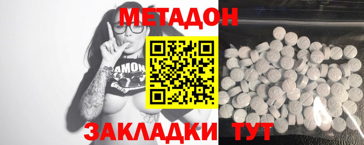 МЕТАДОН methadone  нарко площадка клад  Гатчина  Вход с VPN  Метадон VHQ 
