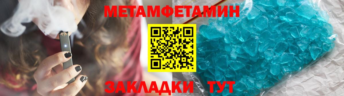 Первитин кристалл Гатчина