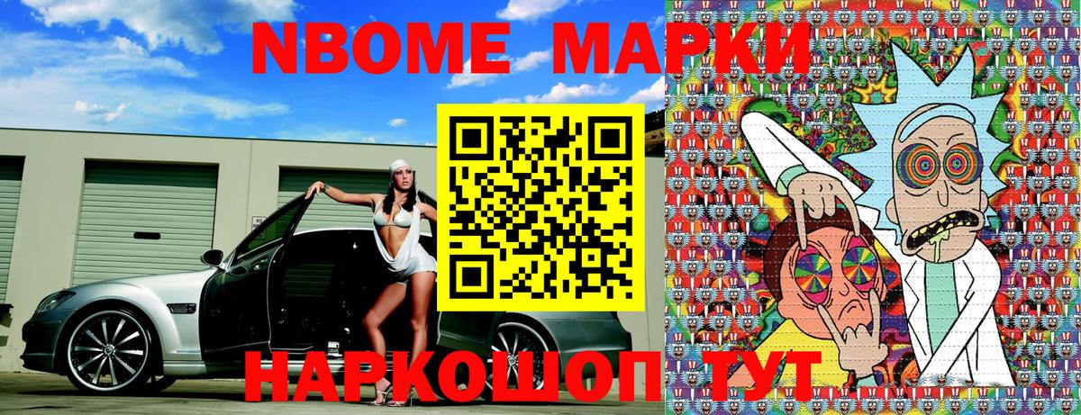 Гатчина  Марки NBOMe 1500мкг  Марки NBOMe 1500мкг  Марки NBOMe  Вход с VPN 