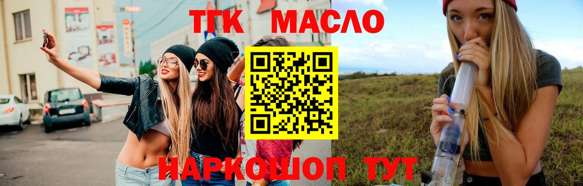 Дистиллят ТГК жижа  что такое   Вход с VPN  Гатчина  Дистиллят ТГК концентрат 